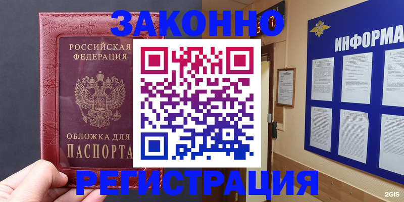 где прописаться в Приволжске