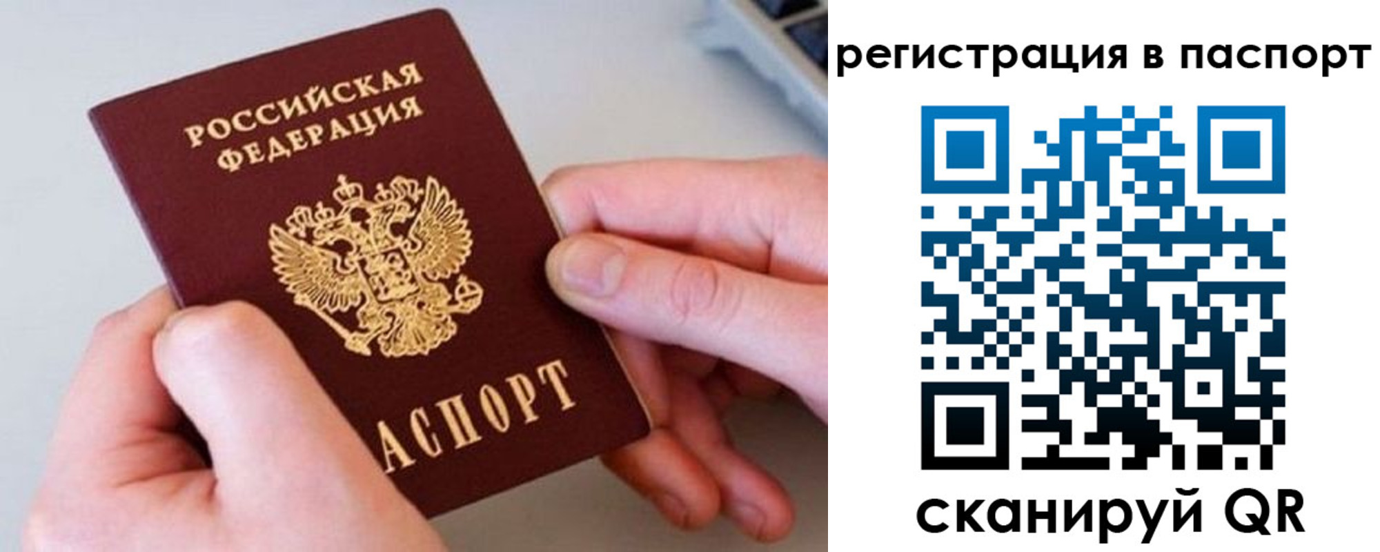 временная регистрация для всех в Приволжске