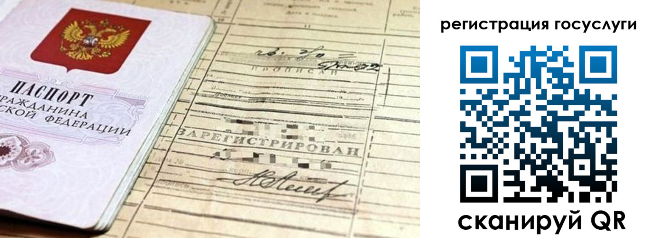 регистрация для школы в Приволжске