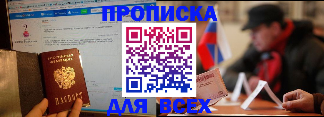 прописка иностранных граждан в Приволжске