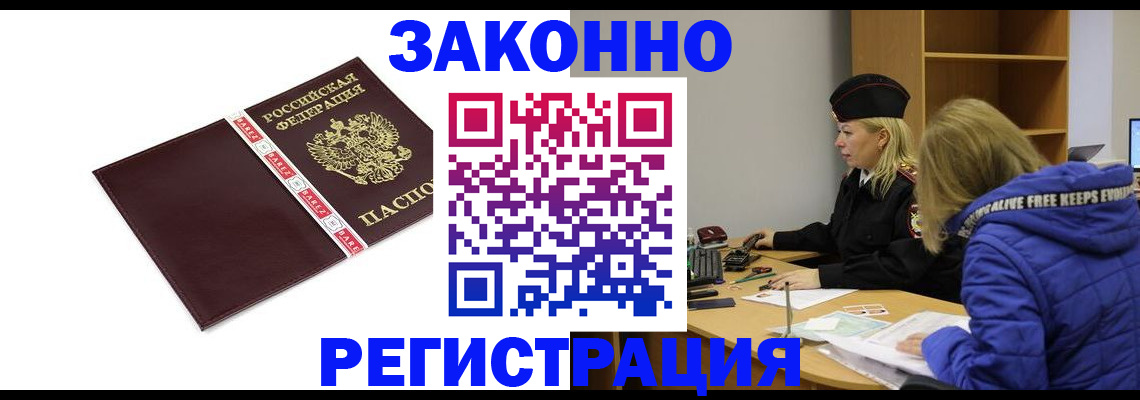 где прописаться в Приволжске