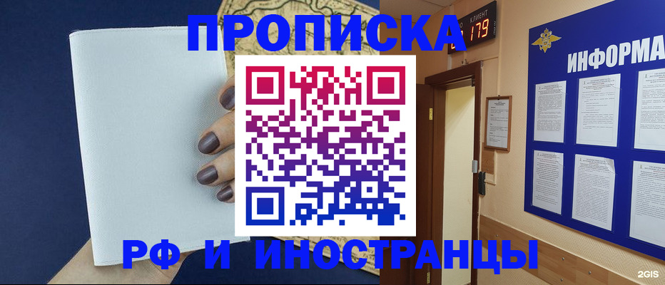 временная регистрация законно в Приволжске