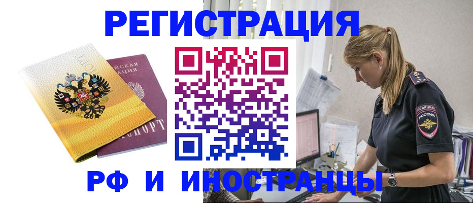 временная регистрация недорого в Приволжске